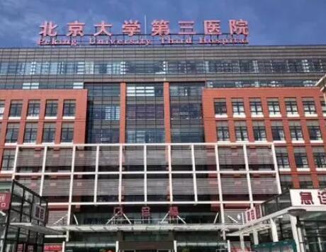 2023北京注射隆鼻美容医院排行榜前10位(北京医科大学附属复兴医院你有没有挑花眼？)