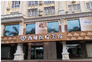 2023北海IMAX隐形除皱术在榜名单前10位医疗美容医院对比挑选！北海熠美医疗美容口碑严选
