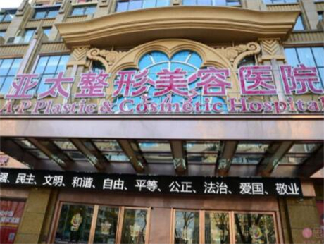 2022南京私密超声提升正规整形医院排名榜top10官宣！南京亚太医疗美容医院口碑行情一览