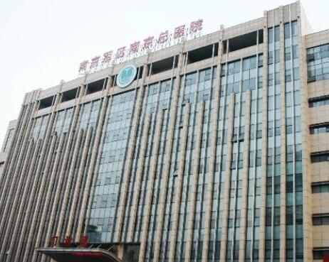 南京军区医院