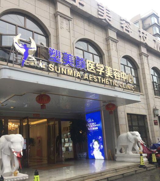 南京脂肪前额填充排名前十的大型正规美容医院公示了！南京塑美颜医学美容诊所口碑实力强劲