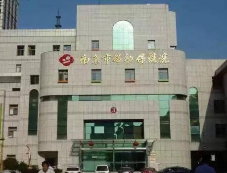 南京妇幼保健院整形外科