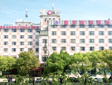 2023南京热玛吉填充整形美容医院在榜名单前10位知名新高！南京家和医院技术审美好、人气很高！