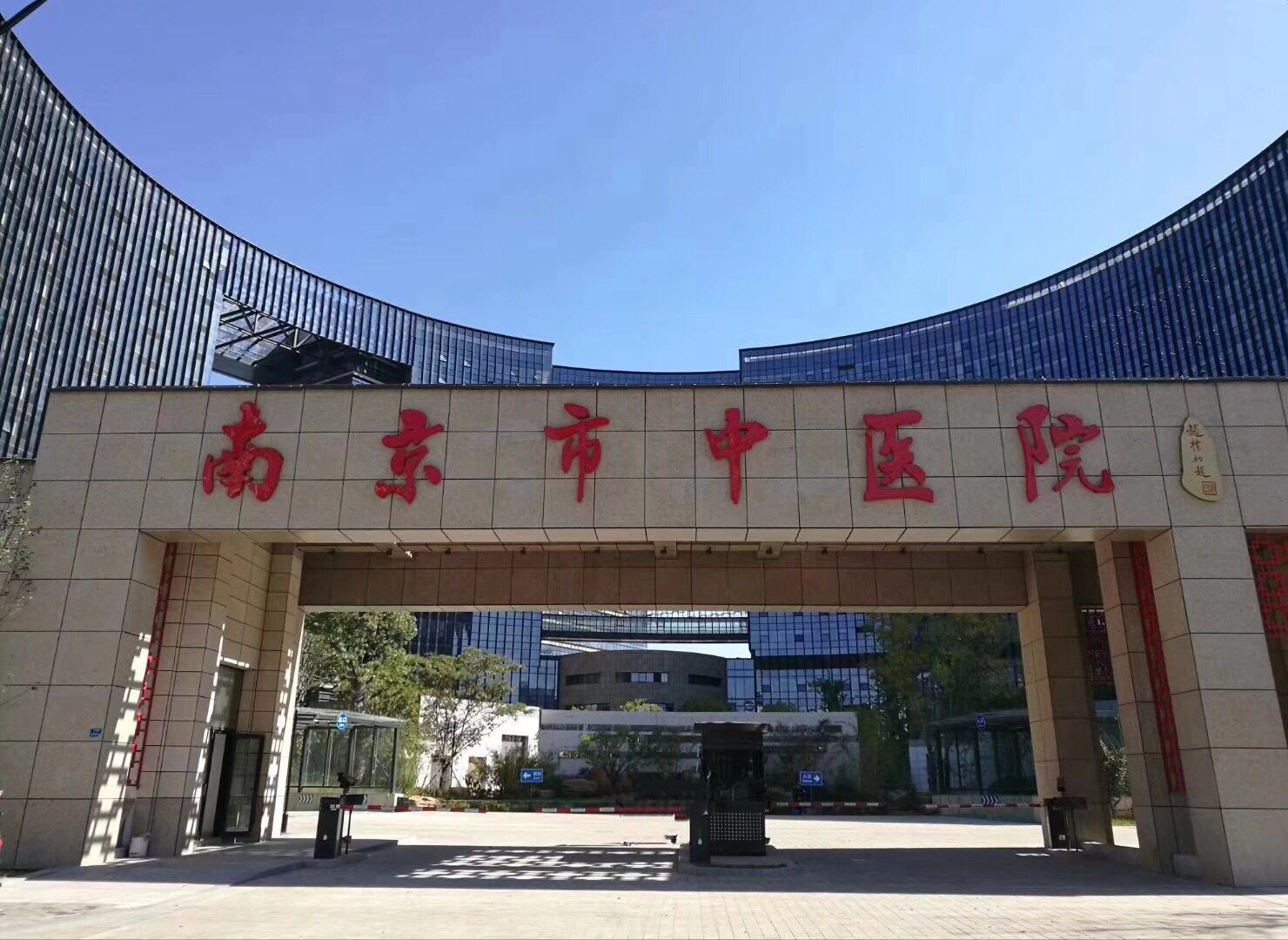 2023南京嗨体填充泪沟比较好的美容医院排名前十口碑解读！南京市中医院皮肤科正规医院，放心选！