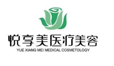 2023南京眼线半永久评分TOP10强医疗整形医院强中手！南京悦享美医疗美容诊所口碑真实评价反馈