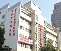 南京玻尿酸填充法令纹口碑榜前十强的大型医院有名的南京新协和医院整形美容中心实力口碑杠杠的~