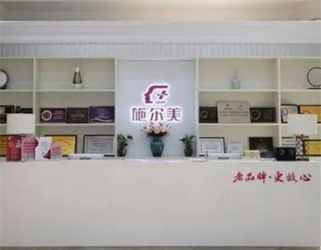 江苏南京施尔美整形美容医院
