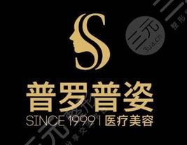 2022南京冷冻吸脂瘦腰部整形美容医院排行前十位一一公布！南京普罗普姿医疗美容门诊部首次锁定榜一