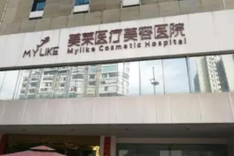南京美莱整形医院