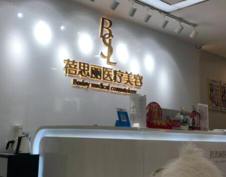 2022南京360分层吸脂紧肤术排行榜top10的美容医院可圈可点！南京蓓思丽医疗美容实力不错，值得信赖！