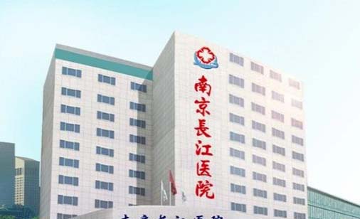 2022南京玻尿酸祛法令纹靠谱的整形医院排行实力测评！南京长江医院整形科强势领衔