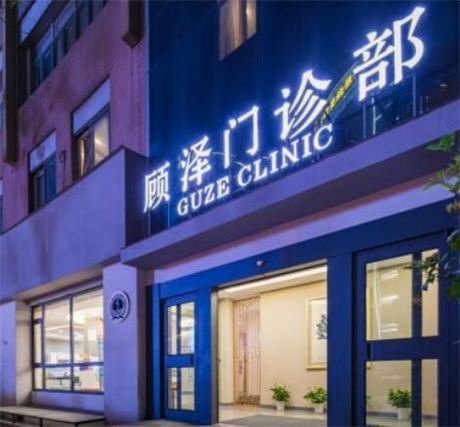 2023南京超微创眼睛细纹排行榜前10名美容医院年度汇集，南京顾泽医疗美容医院提供更好保障！