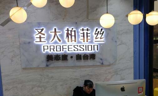 南充超皮秒技术专业的整形医院是哪个？2022南充超皮秒大型正规整形医院排行前十名攻略!