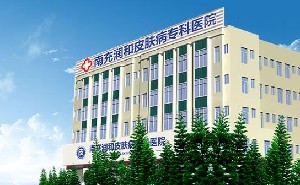 2023南充光子祛除红血丝整形医院排行榜前十耳熟能详！南充润和皮肤病专科医院医疗美容科人气热门推荐