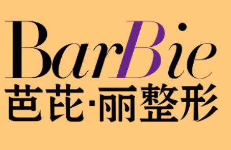 南宁光纤去除黑毛痣美容医院权威口碑排行哪个医院好？南宁芭並丽整形口碑如何点击速览！