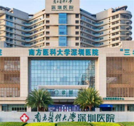 2023深圳颈纹手术去除医院前十位强榜哪里好，南方医科深圳医院整形科哪个做得好？
