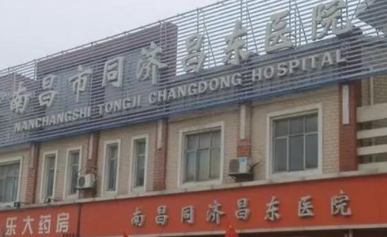 2022南昌祛痘疤医院排名top10优先公布！南昌同济美容医院这份医院名单推荐给你