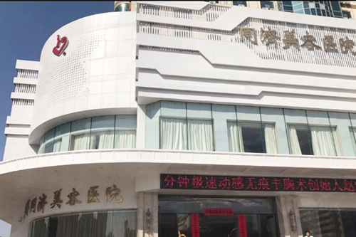 2022南昌泪沟凹陷填充嗨体美容医院权威排名十强口碑权威出炉了！南昌同济美容医院五强医美实力不小看