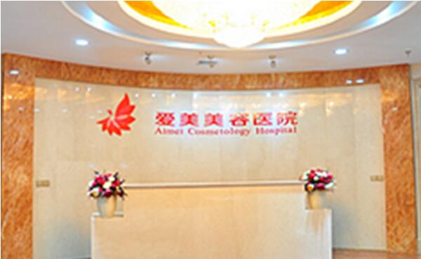 南昌爱美整形医院