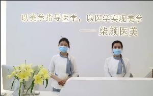 2023南通眼皮上提人气整形美容医院排名榜10家专业上线！南通柒颜医疗美容诊所均获网友怒赞