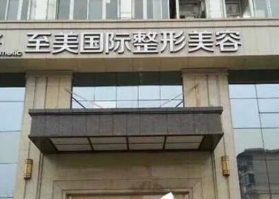 南阳自体脂肪活细胞丰唇哪个整形美容医院好？2022南阳自体脂肪活细胞丰唇排行前十佳的大型正规医院较新出炉！
