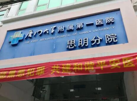 2023厦门面部微整整形医院综合实力口碑排行榜别错过！厦门金贵香医疗整形医院都是出名靠谱的医院