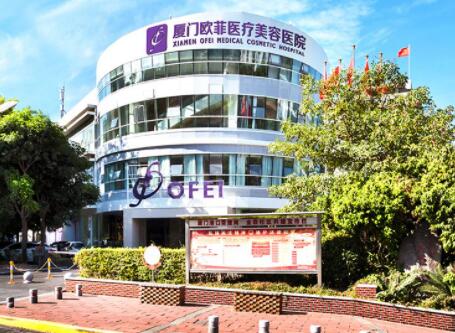 厦门美雕去抬头纹精选美容医院口碑榜前十佳名单请收藏！厦门思明欧菲医疗美容门诊部专业实力深受信赖！