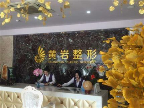 2022厦门脂肪胶填充前额大型正规整形美容医院排行榜前十强实力评点，厦门思明黄岩整形外科门诊部实力top对比盘点