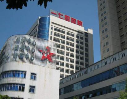 厦门解放军174医院整形科