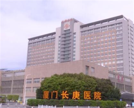 厦门激光去除木偶纹医院权威排行top10公布如下！厦门长庚医院整形美容科特色审美价格多方面对比