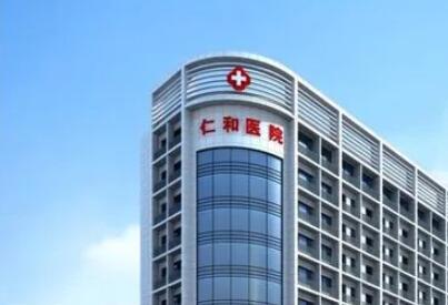 台州玻尿酸去眼睛细纹整形美容医院排行榜前十位强大汇总！台州仁和医院整形美容外科专业技术强
