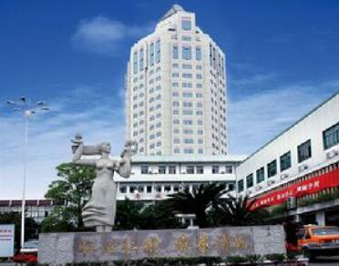 台州医院整形外科中心