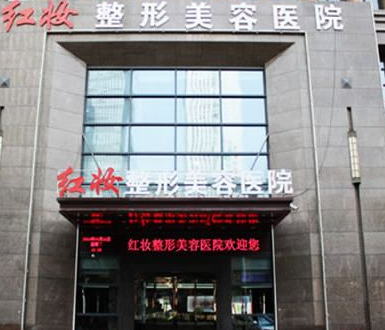 合肥亚典医疗美容医院