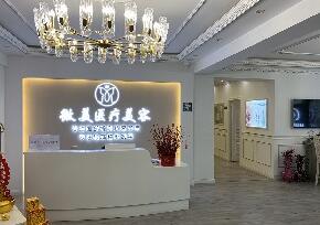 2022呼和浩特曼托水滴隆胸排行前十位大型正规整形美容医院走访盘点！呼和浩特微美医疗美容医院资质齐全