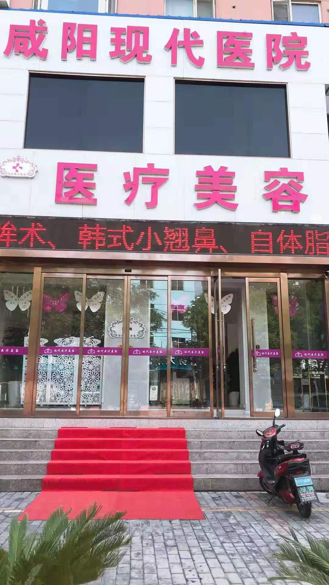 2022咸阳外切法祛眼袋前十强正规整形医院排名大咖盘点，咸阳市渭城区咸阳现代医院实力名气都在！