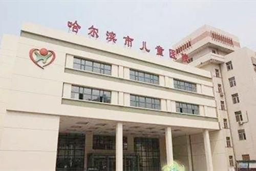 哈尔滨儿童医院整容外科
