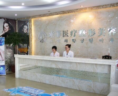2023哈尔滨热拉提去眉间纹正规整形美容医院排名(哈尔滨索菲医疗美容是当地老牌私立)