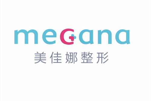 哈尔滨美佳娜医疗美容医院