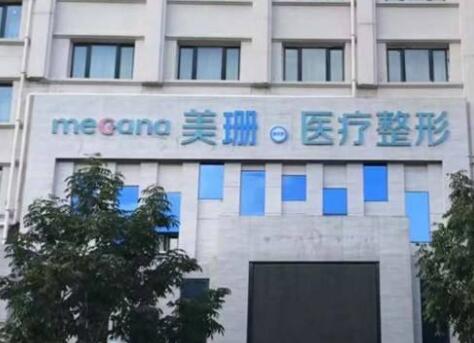 哈尔滨眼睛细纹手术去除排行榜top10正规整形美容医院终于发了！哈尔滨美珊医疗美容门诊部实力及价格呈现