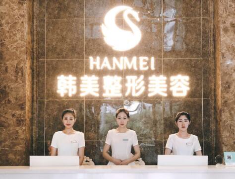 2022哈尔滨肉毒素塑形整形医院排名权威测评！哈尔滨韩美医疗美容医院也在其中