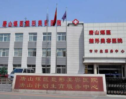 唐山骨雕去妊娠纹费用价格标准(近10个月骨雕去妊娠纹均价为：7505元)