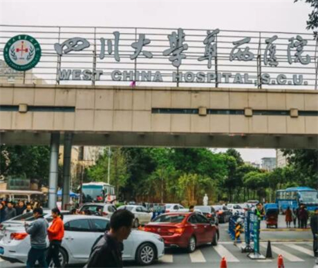 四川大学华西医院(整形外科/烧伤科)