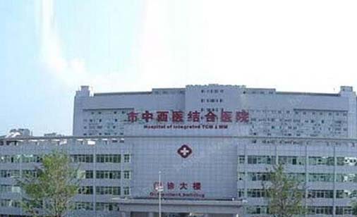 四川省中西医结合医院整形科