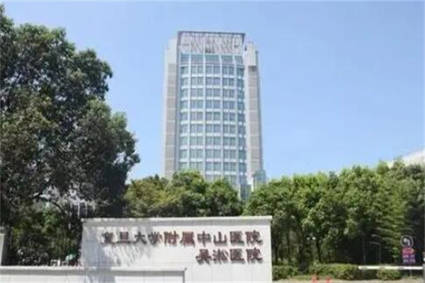 复旦大学附属中山医院整形科