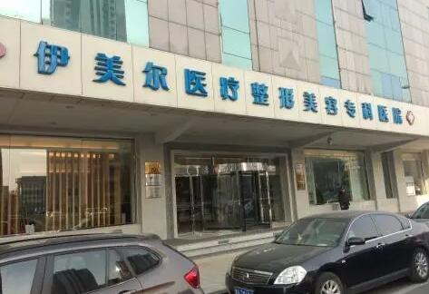 2022天津胶原蛋白注射医院排名榜top10名单出炉！天津伊美尔年度榜单多次入围