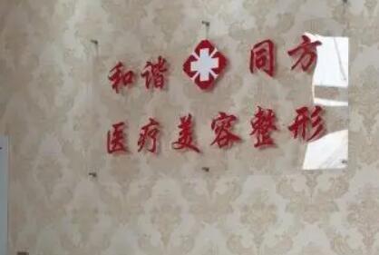 2023天津淡化法令纹榜单前十强整形美容医院上榜机构盘点！天津大简医疗美容门诊部是比较权威的