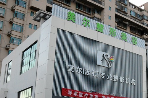 天津滨海医院美容整形中心