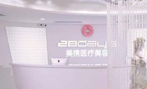 2023天津精雕隆鼻靠谱的美容医院哪个更权威？天津美携医疗美容诊所实力有保障！