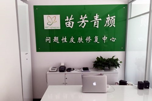 2023太原射频溶脂瘦腿部精选整形美容医院排名前十佳给你挑选！太原市杏花岭区苗方清颜美容院勇争前列！
