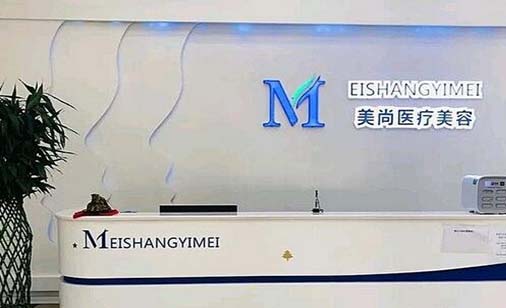 2023威海线雕祛除肥胖纹美容医院在榜名单TOP10(威海荣成伊美整形五强医美实力不小看)